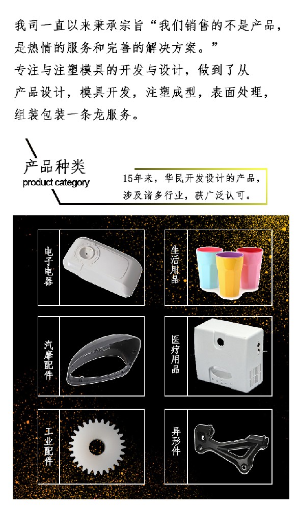塑料模具加工的使用條件是什么？