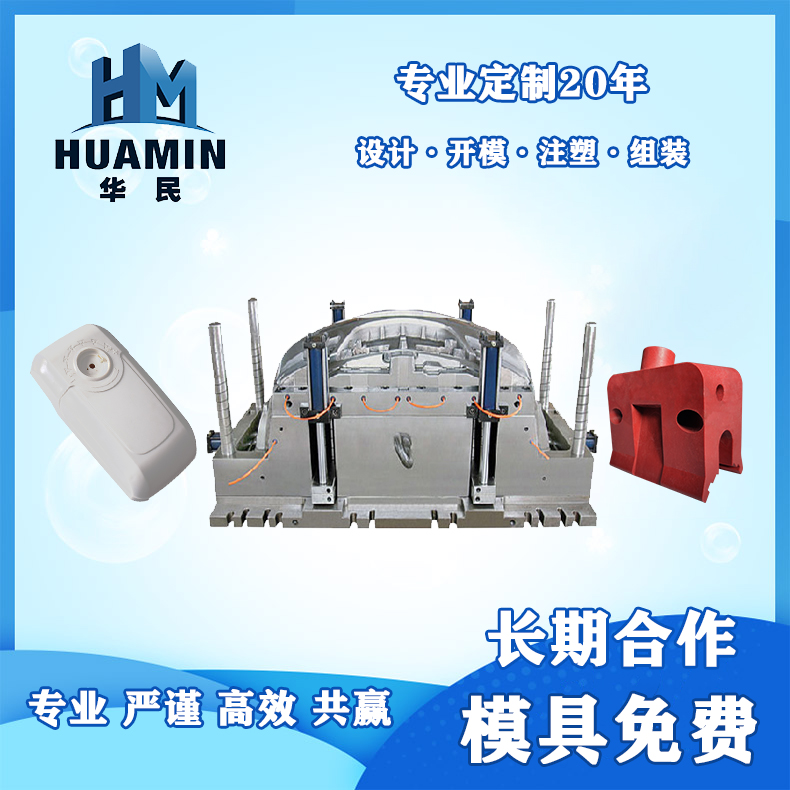 注塑塑料產(chǎn)品有色差的原因？